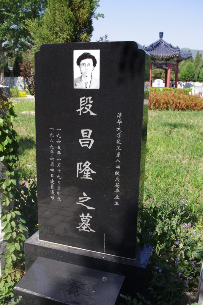 Gedenkstein vom Studenten Duan Changlong. Eines der acht Gräber für die Opfer des Tiananmen-Massakers.
