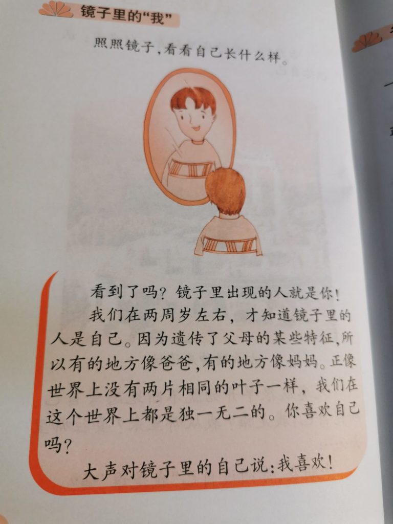 China Reformschulbuch
