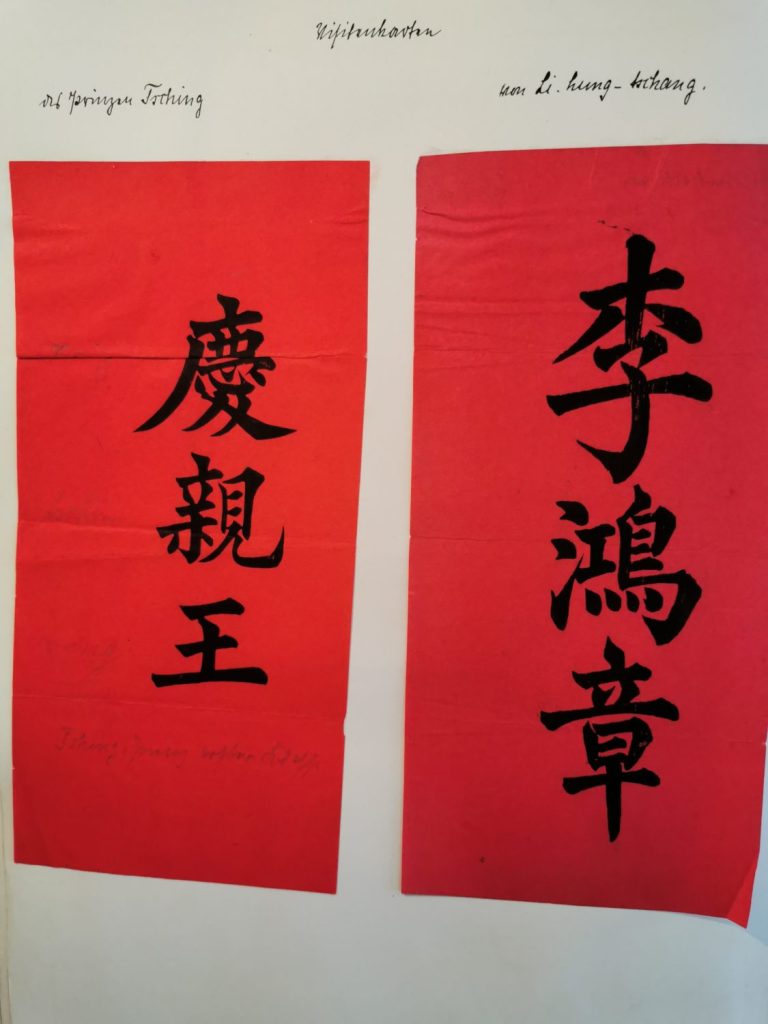 So sahen Chinas Visitenkarten einst aus. Die beiden Namenskarten stammen  von Prinz Qing und Li Hongzhang. 