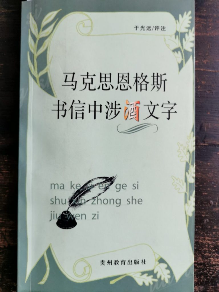 Weinbrevier als Widerstand: Buchtitel. "Was über Wein in den Briefen von Marx und Engels steht".