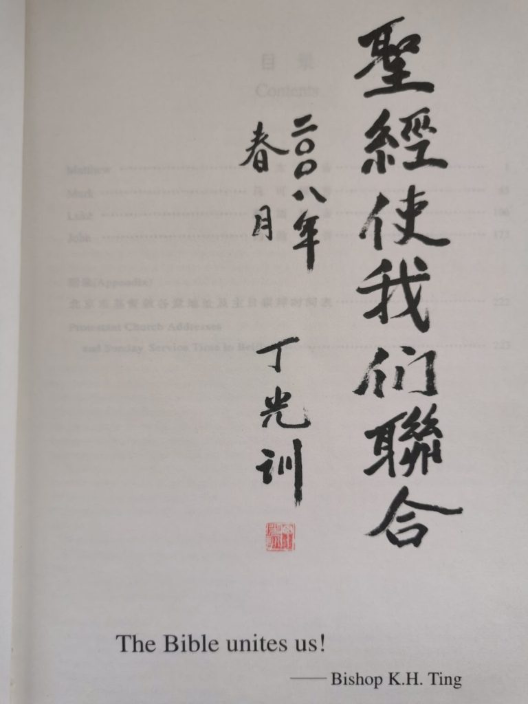 2008 wurden zu Olympia in China Bibeln ausgegeben, danach aber vernichtet; dies zeigt das schwierige Verhältnis Chinas zu Religion.