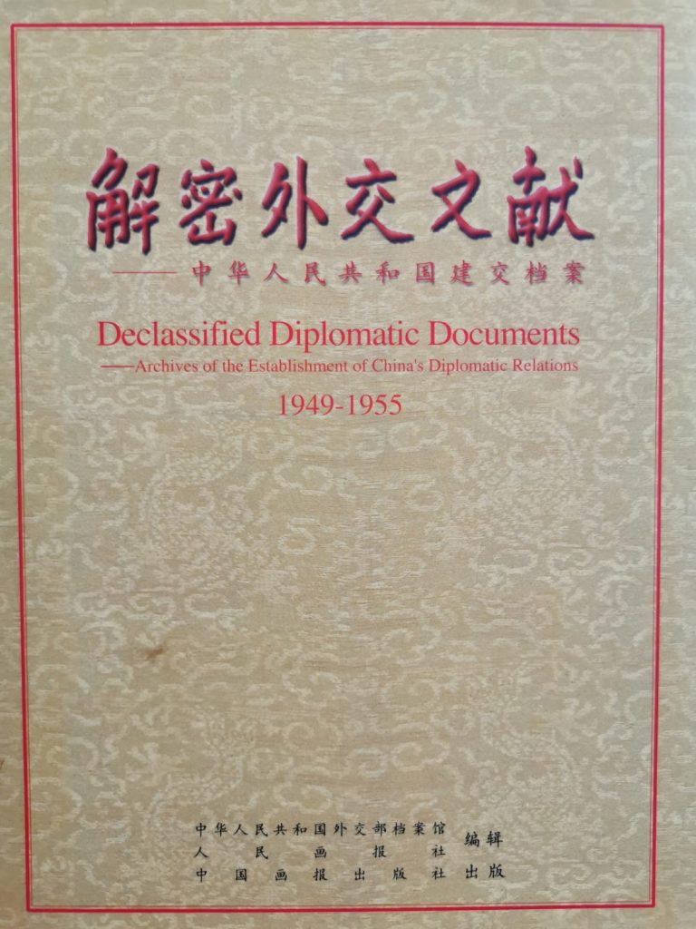 Archive: China gab 2006 erstmals ein Buch über deklassifizierte Dokumente heraus - die Haltung zur Geschichte änderte sich jedoch wieder.