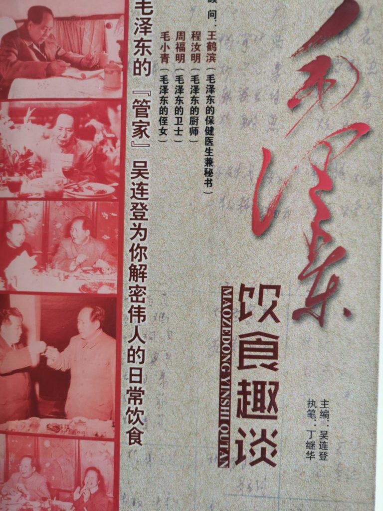 Chinas Geschichte: Zwischen den Zeilen der Essgewohnheiten Maos, von seinem Haushälter aufgeschrieben, verbirgt sich Zeitgeschichte.