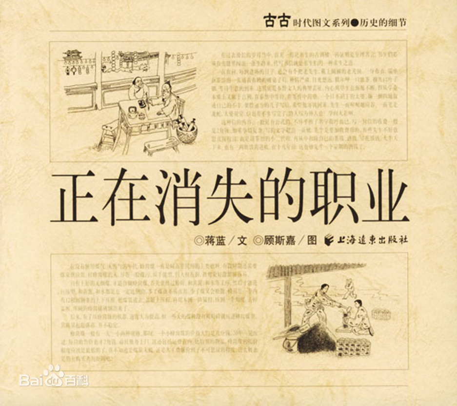 Chinas offizielle Sprache bliebt auch nach den Reformen 1989 ideologisiert und inhuman.