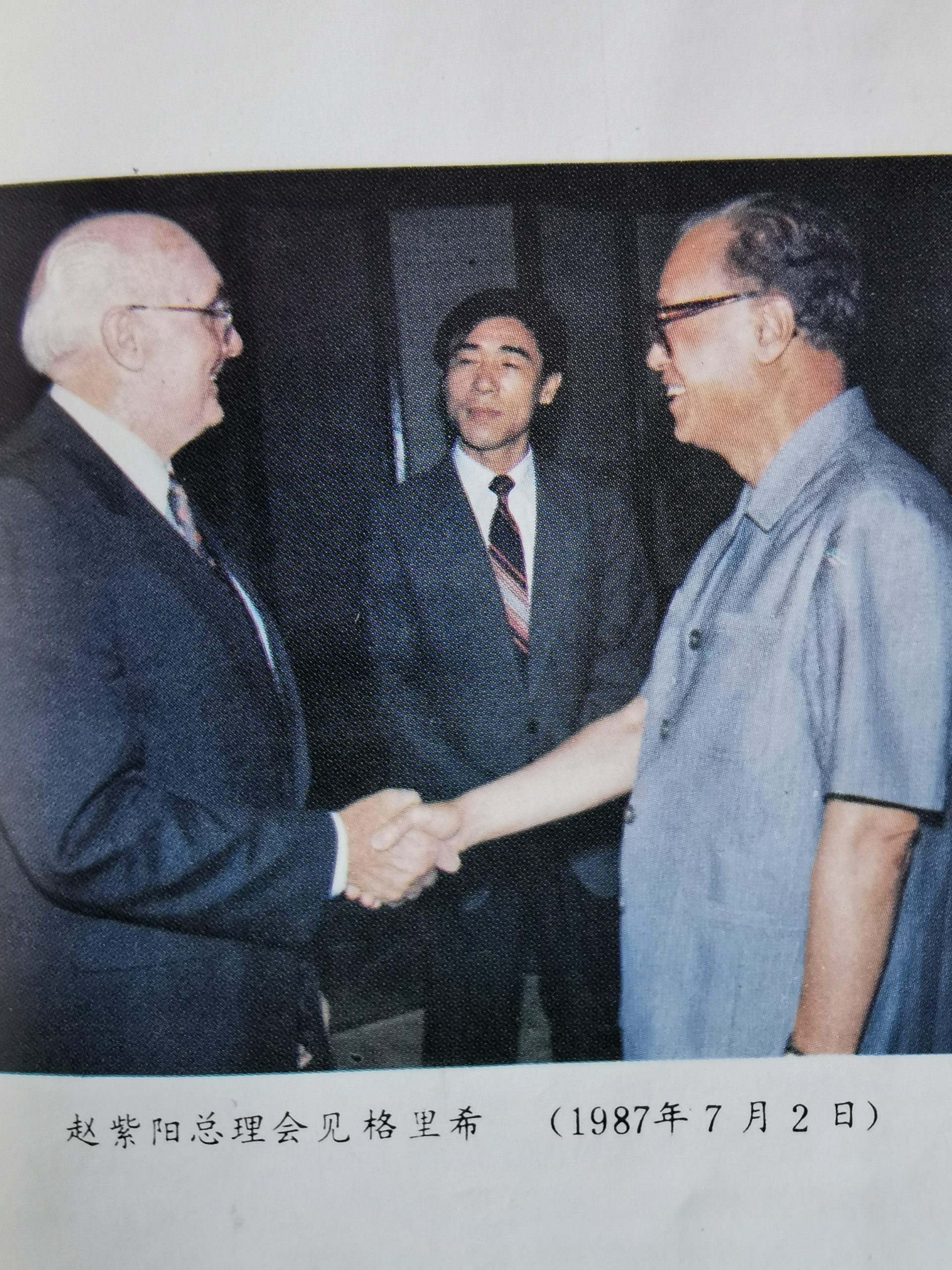 Chinas Regierungs- und späterer Parteichef Zhao Ziyang traf Gerich im Juli 1987. Foto und Text leiten das Buch "Gerich in Wuhans Dieselmotorenfabrik" ein. Die Pflichtlektüre für Chinas Betriebsführer wurde nach 1989 verboten, weil Zhao Ziyang in politische Ungnade fiel. Gerich dagegen blieb bis heute ein Idol. Selbst Parteichef Xi Jinping ließ ihn 2018 als einen der "zehn Ausländer" feiern, die sich mit ihren Verdiensten für 40 Jahre chinesischer Reformen unsterblich machten. 