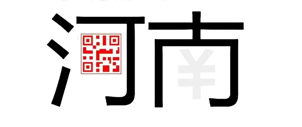 China und Zensur: Verfremdetes Protest-Schriftzeichen des Namens für die Provinz Henan, wo es zu heftigen Bürgerprotesten geprellter Bankkunden kam. Das Zeichen "He" ist mit einem QR-Code zu den korrupten Finanzgeschäften und das "Nan" ohne das nur schattiert erkennbare Innen-Zeichen für Geld geschrieben.