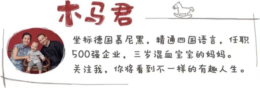 WeChat-Kanäle über Deutschland: Muma